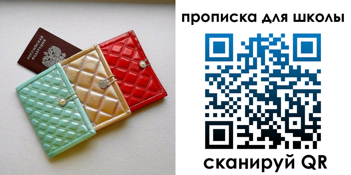 прописка для кредита в Новошахтинске