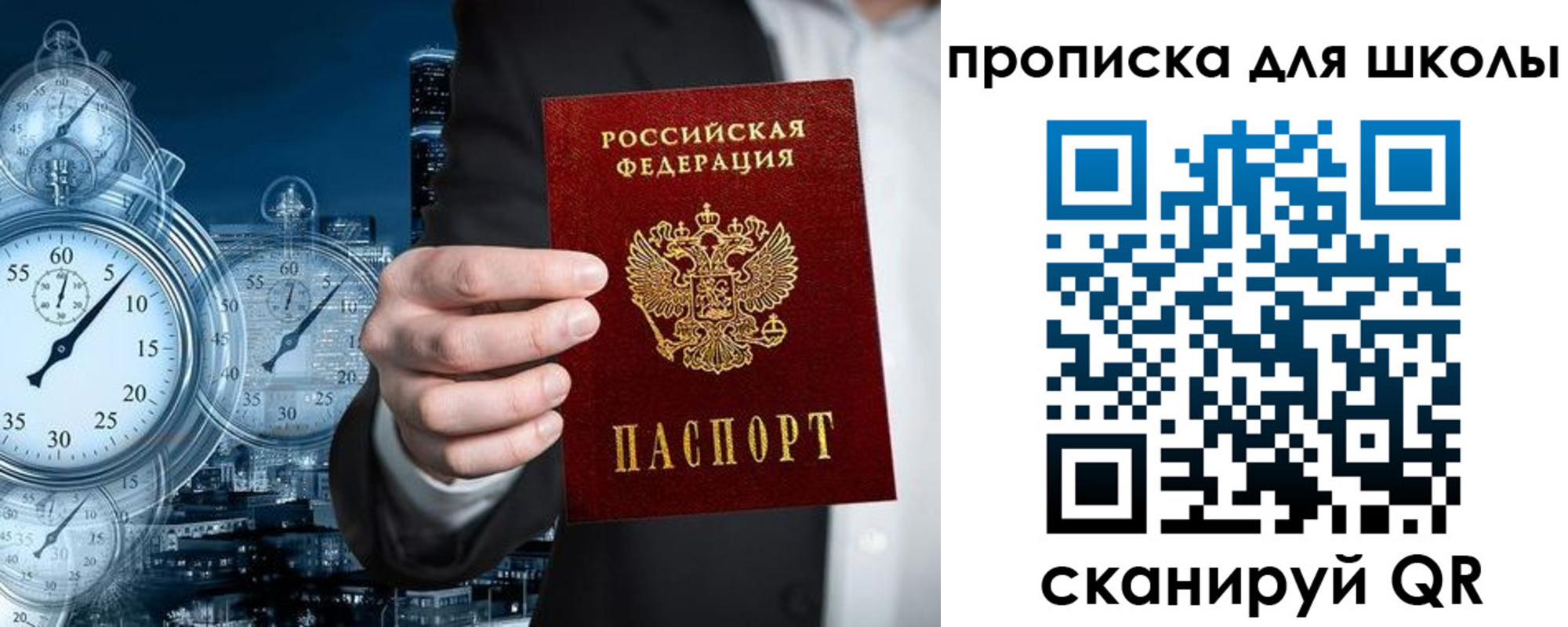 временная регистрация законно в Новошахтинске