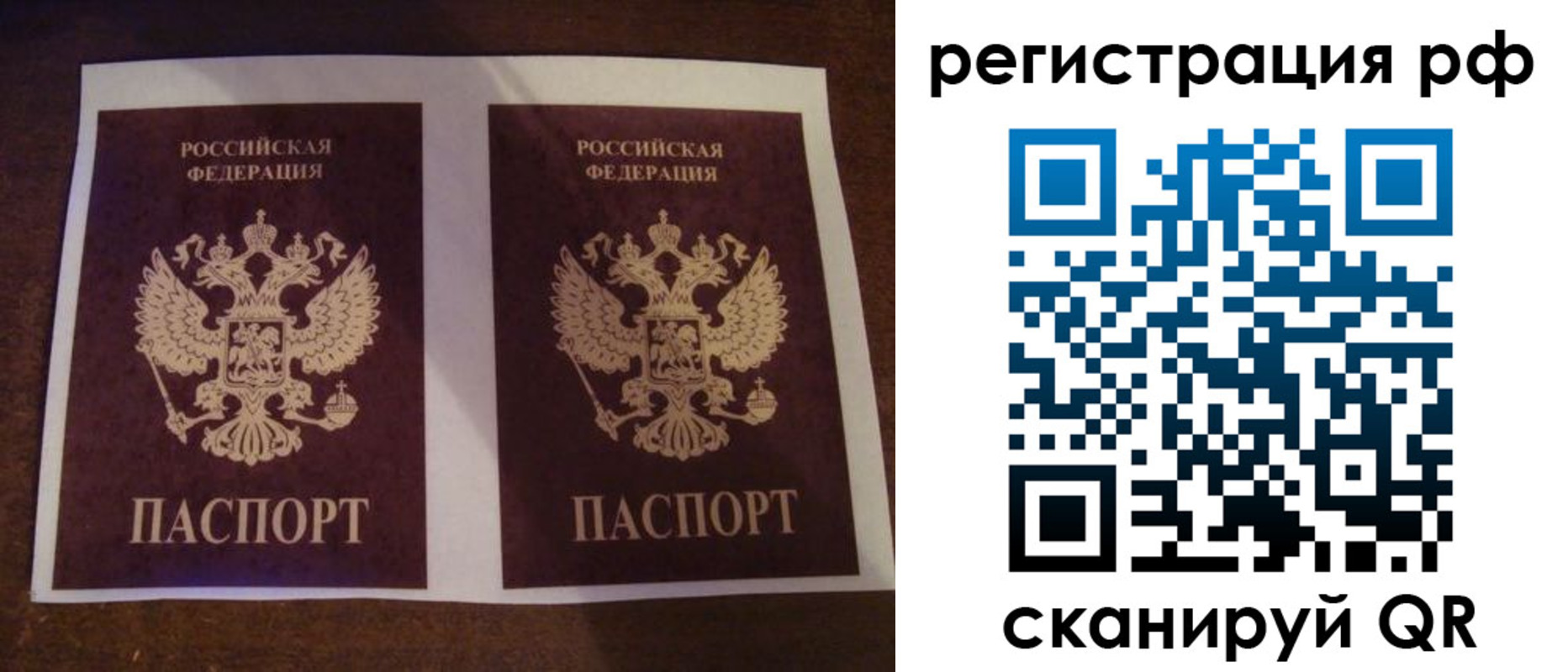 временная регистрация гарантия в Новошахтинске