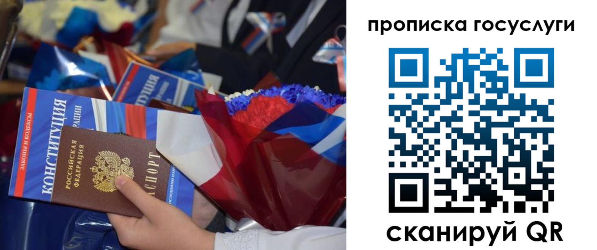пропишу в квартире в Новошахтинске