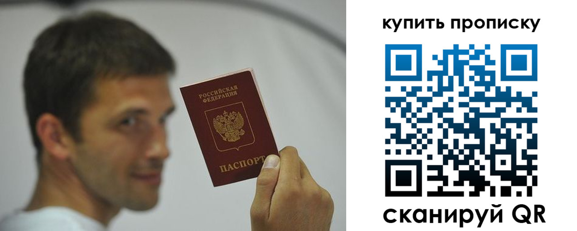 временная регистрация поиск в Новошахтинске
