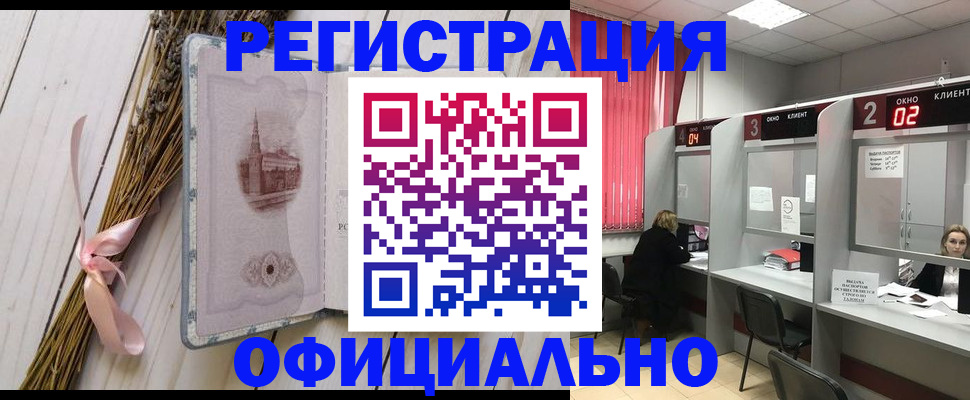 прописка регистрация в Новошахтинске