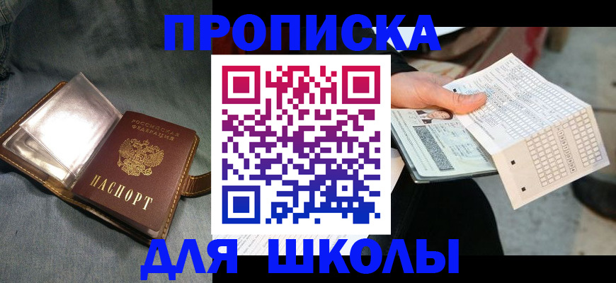 временная регистрация недорого в Новошахтинске