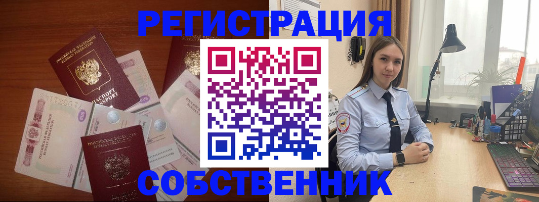 прописка паспорт в Новошахтинске